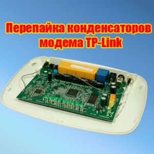     TP-Link (2014) WebRip 