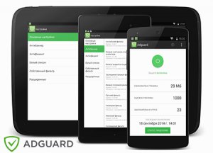  Adguard 1.1.808 Free для Android 