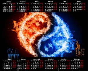  Календарь - Противоположные стихии 