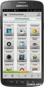  AppMgr Pro III (App 2 SD) v3.48 Patched 