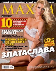  Maxim №3 (март 2015) Россия 