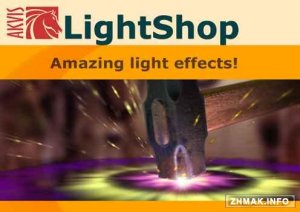  AKVIS Lightshop 4.0.1369.9889 for Adobe Photoshop (x86/x64) 