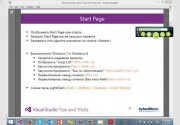  Microsoft Visual Studio 2012 Tips & Tricks.    (2014) 
