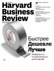  Harvard Business Review 1-2 (- 2015)  