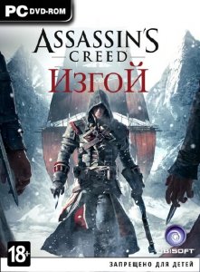  Assassin's Creed: Rogue / Assassin's Creed: Изгой (2015/RUS/MULTI12/Repack от R.G. Steamgames) 
