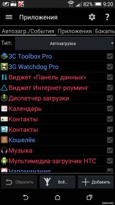  3C Toolbox Pro v1.2.7 