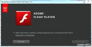  Adobe Flash Player 17.0.0.134 Final 
