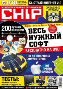  Chip №4 (апрель 2015) Россия 