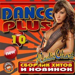  Dance Plus №10 (2015) 