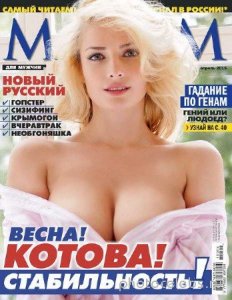  Maxim №4 (апрель 2015) Россия 