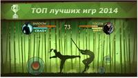  Shadow Fight 2 v1.9.7 (2015/Rus/Android) 