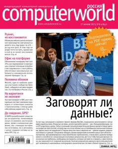  Computerworld №8-9 (апрель 2015) Россия 