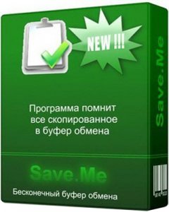  Save.Me 2.2.0 (2015) RUS Portable 