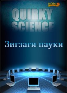  .   /Quirky science/ 2   15/ ( 2013) SATRip 
