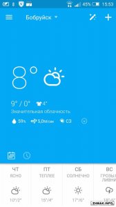  Amber Weather v1.3.6 Unlocked 