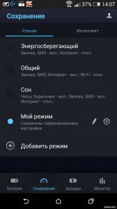  DU Battery Saver Pro v3.9.9.3 [Unlocked] 