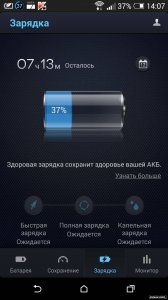  DU Battery Saver Pro v3.9.9.3 [Unlocked] 