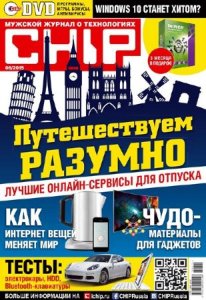  Chip №6 (июнь 2015) Россия 