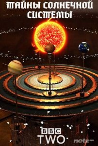  Горизонт - Тайны Солнечной системы / BBC: Horizon - Secrets of the Solar System (2015) HDTV 1080p 