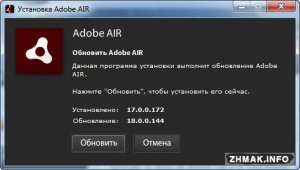  Adobe AIR 18.0.0.144 Final 