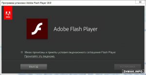  Adobe Flash Player 18.0.0.160 Final 