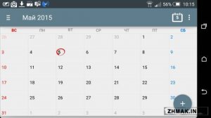  Calendar + Planner Scheduling v1.07.14 Paid 