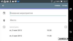  Calendar + Planner Scheduling v1.07.14 Paid 