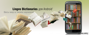  ABBYY Lingvo Dictionaries 4.2.1  Android 