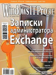  Windows IT Pro/RE 7 ( 2015) 