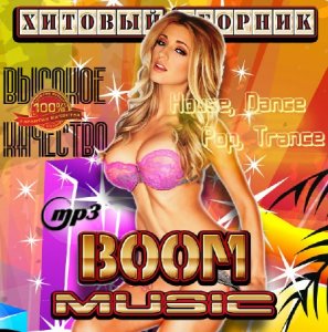  Boom - music. Хитовый сборник (2015) 
