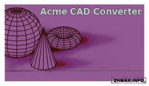  Acme CAD Converter 2016 8.7.0.1440 + русификатор + Portable 