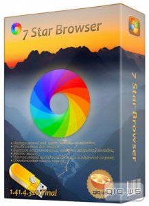  7 Star Browser 1.41.4.320 Final + Rus + Portable 