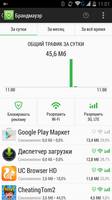  Adguard Premium  Android 1.1.888 + beta 2.0.52RC (2015/Android) 