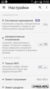  BitTorrent Pro v3.7 (Paid version) 