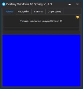  Destroy Windows 10 Spying 1.4.3 Portable (Multi/Rus) 
