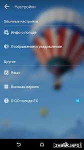  GO Weather EX & Widgets Premium v5.43 [Rus/Android] 