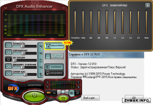  DFX Audio Enhancer 12.010 + Русификатор 