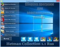  Hetman Collection 1.1 Rus Portable 