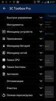  3C Toolbox Pro 1.6.7.1 (2015/Rus/Android) 
