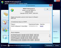  PROMT Professional 11 Build 9.0.556 Home Edition 