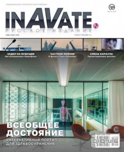  InAVate №5 (июнь 2015) 