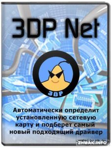  3DP Net 15.11 Portable 