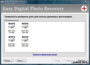  Easy Digital Photo Recovery 3.0 