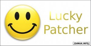  Lucky Patcher v5.8.7 [Android] 