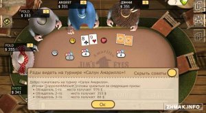  Governor of Poker 2 Premium v2.1.0 + Mod 