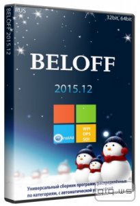  BELOFF 2015.12 (x86/x64/RUS) 