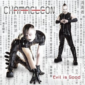  Chamaeleon - Evil Is Good (2015) 