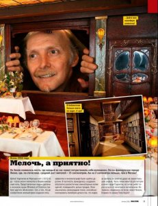  Maxim №1 (январь /  2016) Россия 