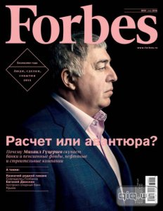  Forbes №1 (январь 2016) 