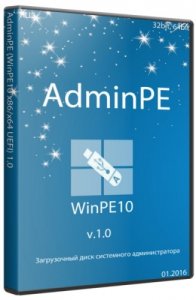  AdminPE v1.0 (x86/x64/2016) 